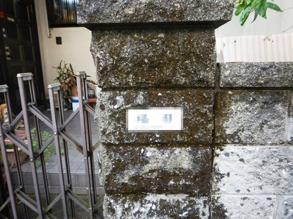 横浜市西区戸部本町 H様邸